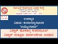 kumaravyasabharata vachana vyakyana udyogaparva 6 10