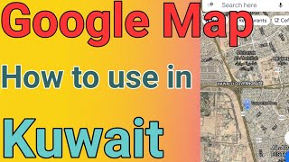 How to use google map in kuwait | Google map | Kuwait drivers | Kuwait city