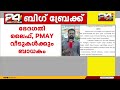 സർക്കാർ സഹായത്തിൽ ലഭിക്കുന്ന വീടുകൾ വിൽക്കാൻ പുതിയ നിബന്ധന