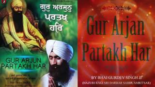 Gurbani Shabad Kirtan by Bhai Gurdev Singh Ji | Gur Arjan Partakh Har | Red Records