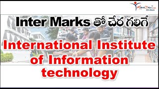 Apply IIIT with your Inter Marks ఇంటర్ మార్కులు ఉంటె CSE Course iIT ను మించిన కాలేజీ  IIIT Hyderabad