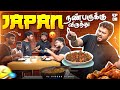 Siddhu's Special Japan Chicken😋✨ | Japan Ep- 8 | Vj Siddhu Vlogs