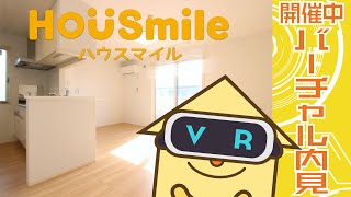 【VR360動画】徳島市住吉 1LDK アパート 徳島賃貸ハウスマイル