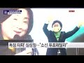 특별방송 민심 2022 다시보기 2022년 03월 09일 ytn