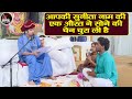 आपकी सुनीता नाम की एक औरत ने सोने की चेन चुरा ली है ~ Bageshwar Dham Sarkar | Divya Darbar