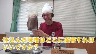 【重要】〇〇にはお味噌を置かないでください！！