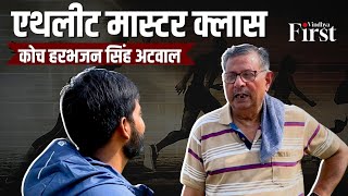 भारत में एथलेटिक्स करियर, एक पेशेवर एथलीट बनने के लिए किन-किन बातों का रखें ध्यान?