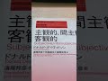 読書編9 ナヤン・チャンダ「グローバリゼーション 人類5万年のドラマ」、谷川俊太郎「聴くと聞こえる」、デイヴィドソン「主観的、間主観的、客観的」