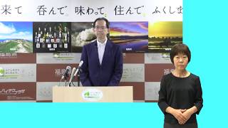 【手話入り】知事定例記者会見令和元年7月22日