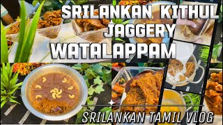 How To Make SriLankan Kithul Jaggery Watalappam | Step By Step Recipe IWith Eng Sub |#suzansnotebook