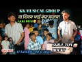 kk musical group shivm Bhai Rocky star band pad master rodali song golu Bhai full enjoy