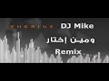 sherine men ekhtar remix djmike شيرين و مين اختار ريمكس