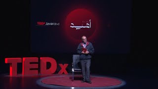 A New Look at Old Concepts | Ardeshir Rostami | TEDxJavanBlvd