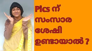 Zoom in Reaction of a Girl's Pic / Malayalam Vine / Ikru