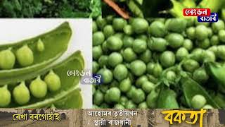 ইউৰিক এচিডৰ সমস্যা থাকিলে এই সমূহ পাচলি খাদ্য তালিকাৰ পৰা বৰ্জন কৰক