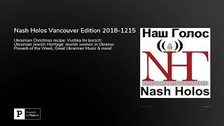 Nash Holos Vancouver Edition 2018-1215