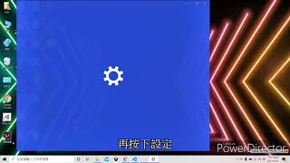 win10 麥克風測試 解說