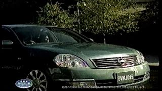 2006年頃のCM ニッサン ティアナ NISSAN TEANA