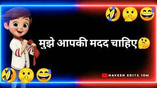 2 अक्टूबर के लिए गांधीजी की जयंती के लिए funny status || comedy status ||2 october status || #funny