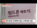 단독 sk케미칼 소송비 첩첩산중…2심