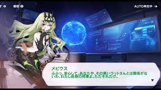 【崩壊3rd/ストーリー】古の楽園第三章➂