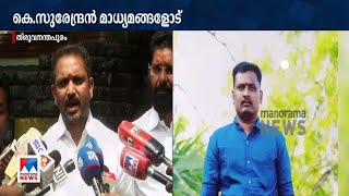 സഞ്ജിത്തിന്‍റെ കൊലപാതകം: എന്‍ഐഎ അന്വേഷണം ആവശ്യപ്പെട്ട് ബിജെപി|Palakkad |K. Surendran