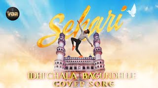 IDhi chala Bagundhi Le Cover Song | Sehari | Rishi | Vicky J | Sid Sriram