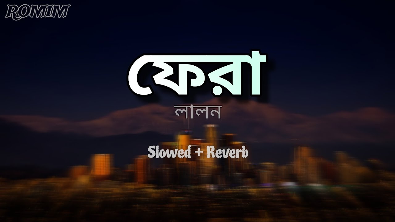 Fera ( ফেরা ) - Shohojia & Band Lalon L Lyrics Video L #romim #lalon ...