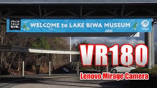 [VR180] 滋賀県立琵琶湖博物館 | A,B,C 展示室 VR [Mirage Solo Camera]