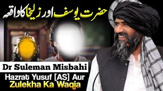 Hazrat Yousaf | Alaihe Salam | Or | Zuleha Ka | Waqia | Dr Suleman | Misbahi