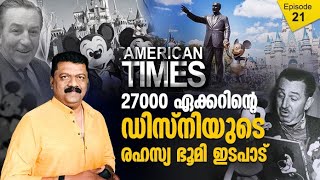 27000 ഏക്കറിന്റെ ഡിസ്നിയുടെ രഹസ്യ ഭൂമി ഇടപാട് | AMERICAN TIMES | Epi #21 | 24 News