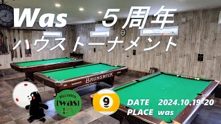 was5周年ハウス　ベスト４矢野ー在郷