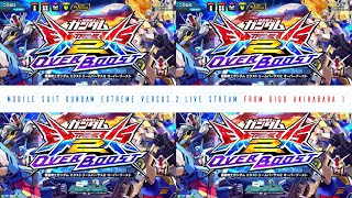 【GiGO秋葉原1号館】ガンダムEXVS.2OB : 店舗LIVE配信