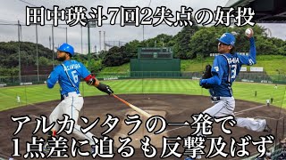 9/7巨人戦田中瑛斗7回2失点の好投アルカンタラの一発で1点差に迫るも反撃及ばず