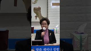 찬양/김지혜 목사/일일 부흥성회/주님의교회/목요 오후 예배/야베스 부흥 선교회