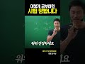 세무사 회계사 공부할 때 착각하는 것