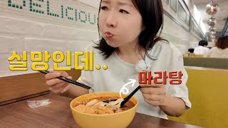 이건 좀... 실패한 홍콩 먹방🍜🍳 미공개 영상 모음zip.