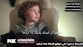 اعلان الحلقة 3 مسلسل العقدة مترجم