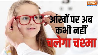 Yoga For Eye Disease: आंखों की सभी बीमारी होगी दूर, आज से शुरू करें ये योगिक उपाय