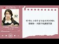 ♡韓中歌詞♡ iu 아이유 l amant the lover 情人 라망