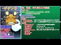 デデンネ育成論対策！性格、技構築、戦い方、徹底解説！【ポケモン育成論】【ポケモン剣盾】