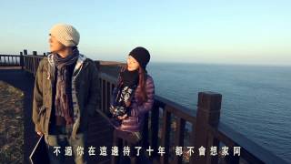 七美-以愛命名的旅程-完整版