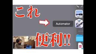 【容量節約】アプリのインストール不要！Macで簡単に写真を連続リサイズする方法【Automator】