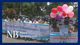 বরিশালে শান্তিরক্ষা দিবস পালিত । Peacekeeping Day । Barisal