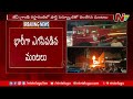 eluru massive fire breaks out in jangareddygudem ntv