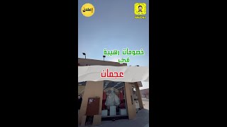 سحر القمر للأزياء خصومات رهيبة من اليوم وحتى نفاذ الكمية