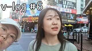 #vlog 20살 여자 둘이서 술도녀 등극했습니｜진짜진짜 박제해야 하는 영상