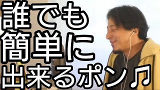 【ひろゆき/知恵/雑学】誰でも簡単！集中して効率良く勉強する方法【切り抜き】