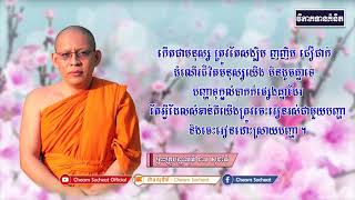 ទស្សនៈខ្លីៗ ដើម្បីអភិវឌ្ឍគំនិត