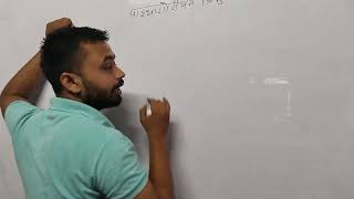 नियामक ज्यामिति |geometry class|9th 10th | theory lecture by_Pintu_sir